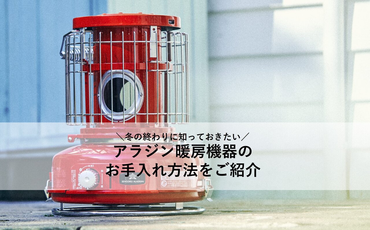 アラジン 芯交換済 メンテナンス済。取扱説明書•クリーナー•保存袋付