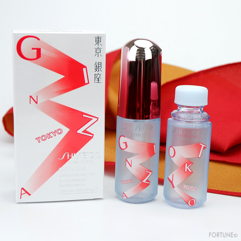 資生堂〈SHISEIDO〉2020夏限定コレクション「アルティミューン