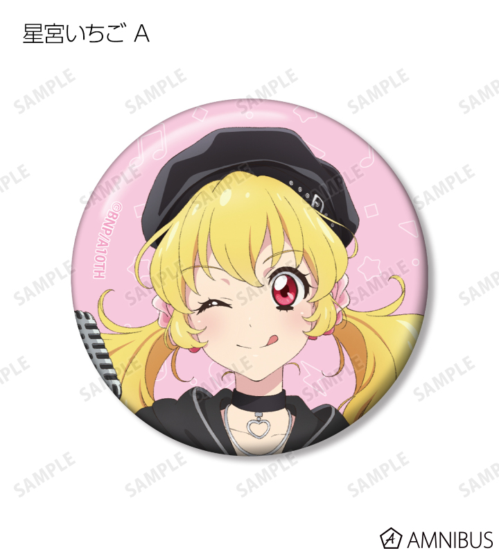 アイカツ！ 10th STORY ～未来へのSTARWAY～ - 描き下ろし カジュアル