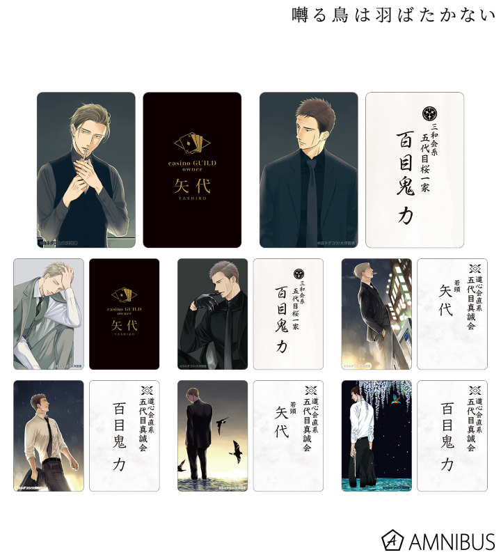 AMNIBUS-日常使いできるアニメグッズの通販サイト-