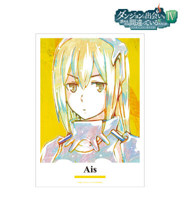 ダンジョンに出会いを求めるのは間違っているだろうかIV - リュー