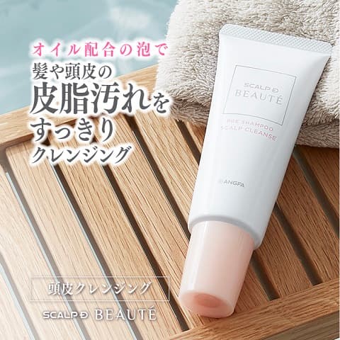 アンファースカルプD公式通販 | 予防医学のアンファーストア