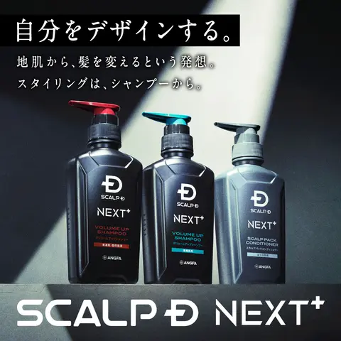 アンファースカルプD公式通販 | 予防医学のアンファーストア