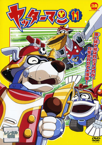 DVD「ヤッターマン （2008） 11」作品詳細 - GEO Online/ゲオ