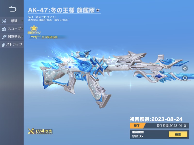 荒野10万課金垢‼️急ぎ‼️緑AK セイバーM4 7段階‼️ラスト2時間