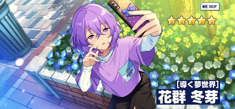 あんスタ ︎︎花群冬芽 ユメ あんスタ ユメ 花群冬芽 まとめ売り