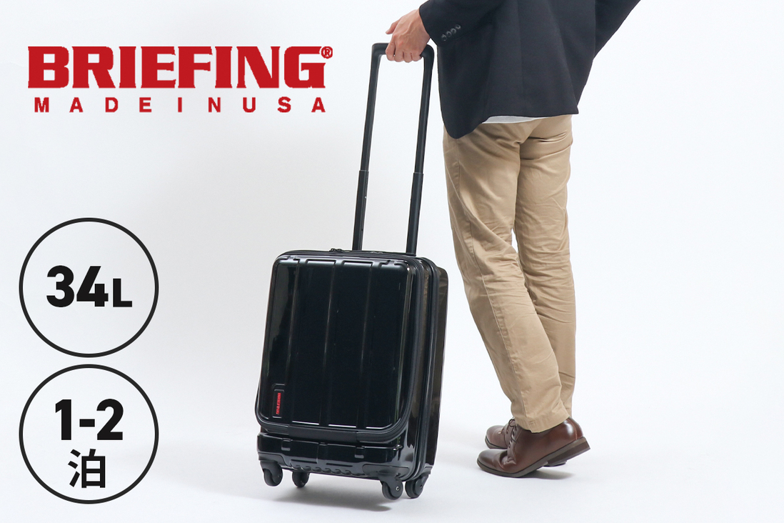 レンタル 【1～2泊サイズ】ブラック｜BRIEFING 機内持ち込み対応スーツ