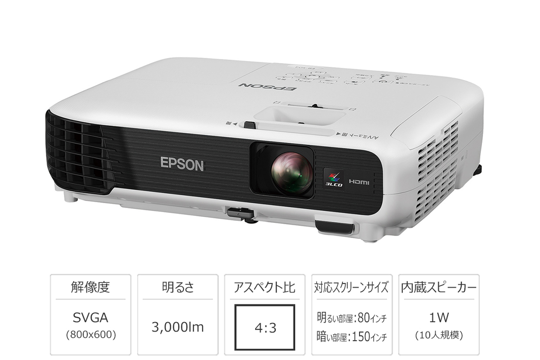 1003h：EPSON「EB-S05」プロジェクター 1003h：EPSON「EB-S05