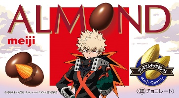 明治のお菓子が、世界で大人気の『僕のヒーローアカデミア』とコラボ