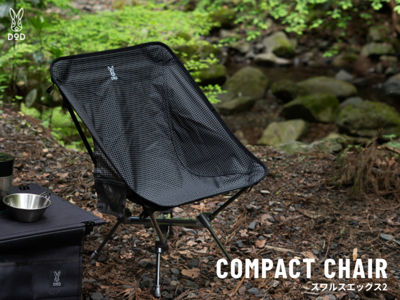 DOD新作チェア】スワルスエックス2徹底レビュー｜徒歩キャンプや