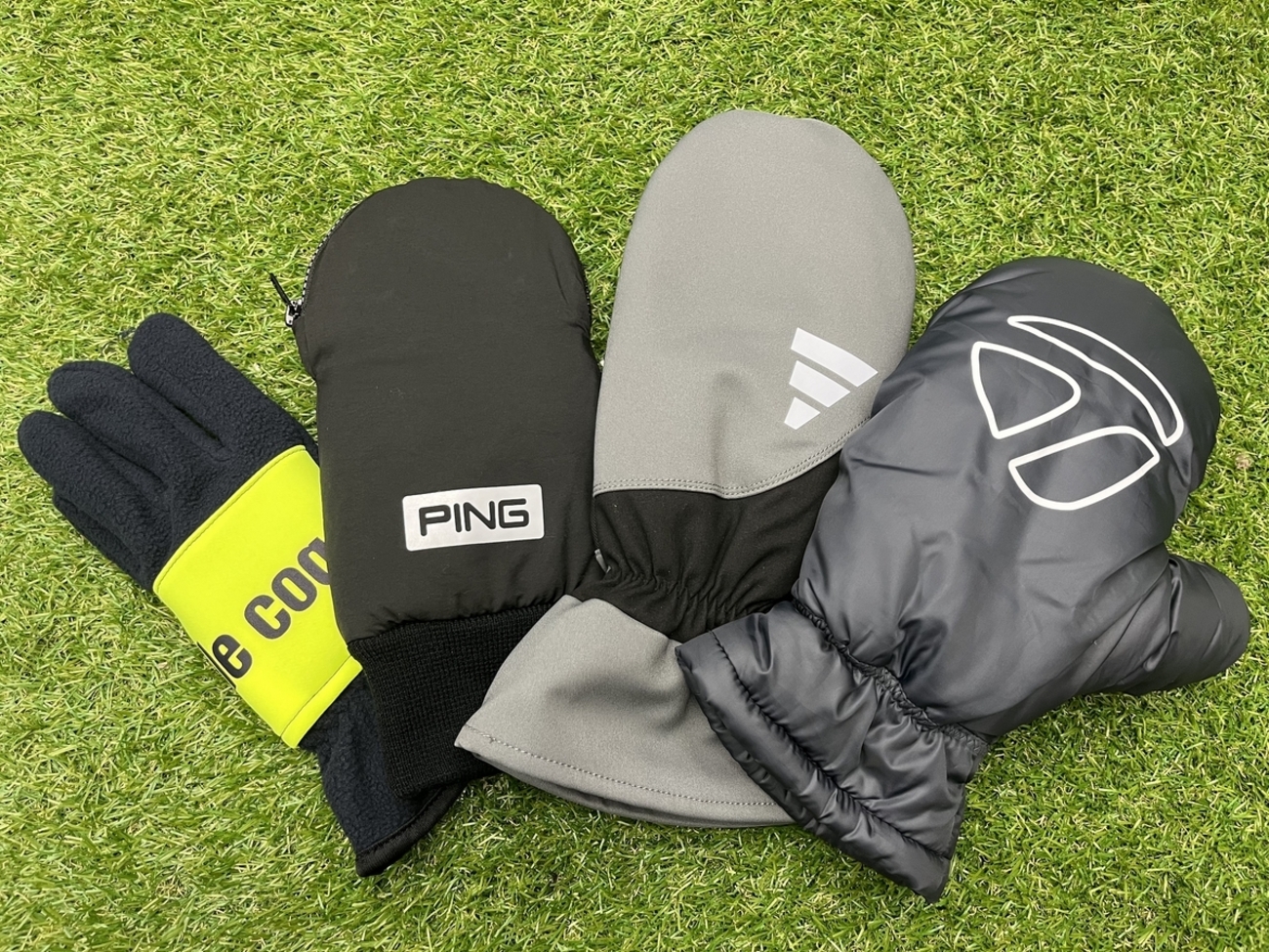 レビュー評価】冬のゴルフはこれで安心！各メーカーのミトングローブを