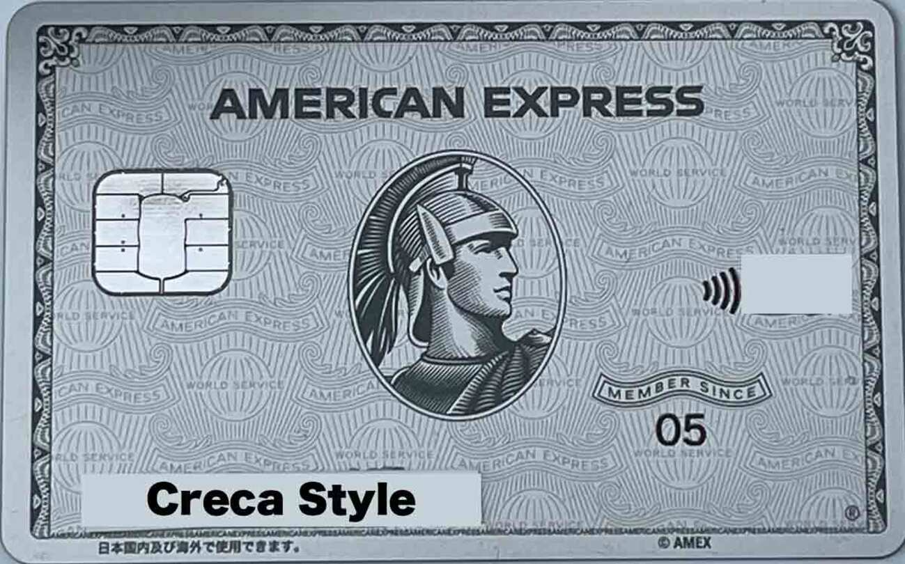 アメックスを20年以上使った体験レビューまとめ（アメックスでライフ