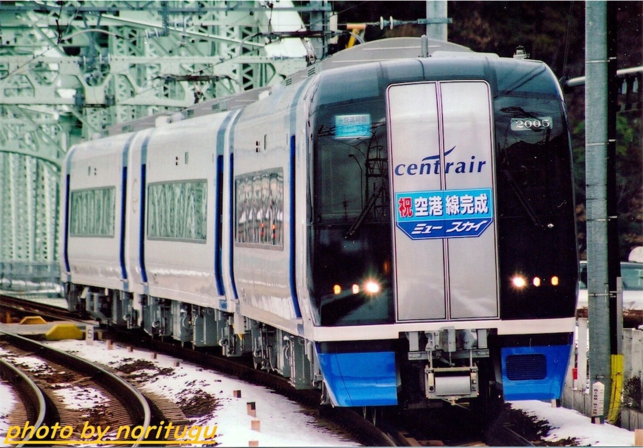 空港線・セントレア開港記念ラッピング - のりつぐブログ