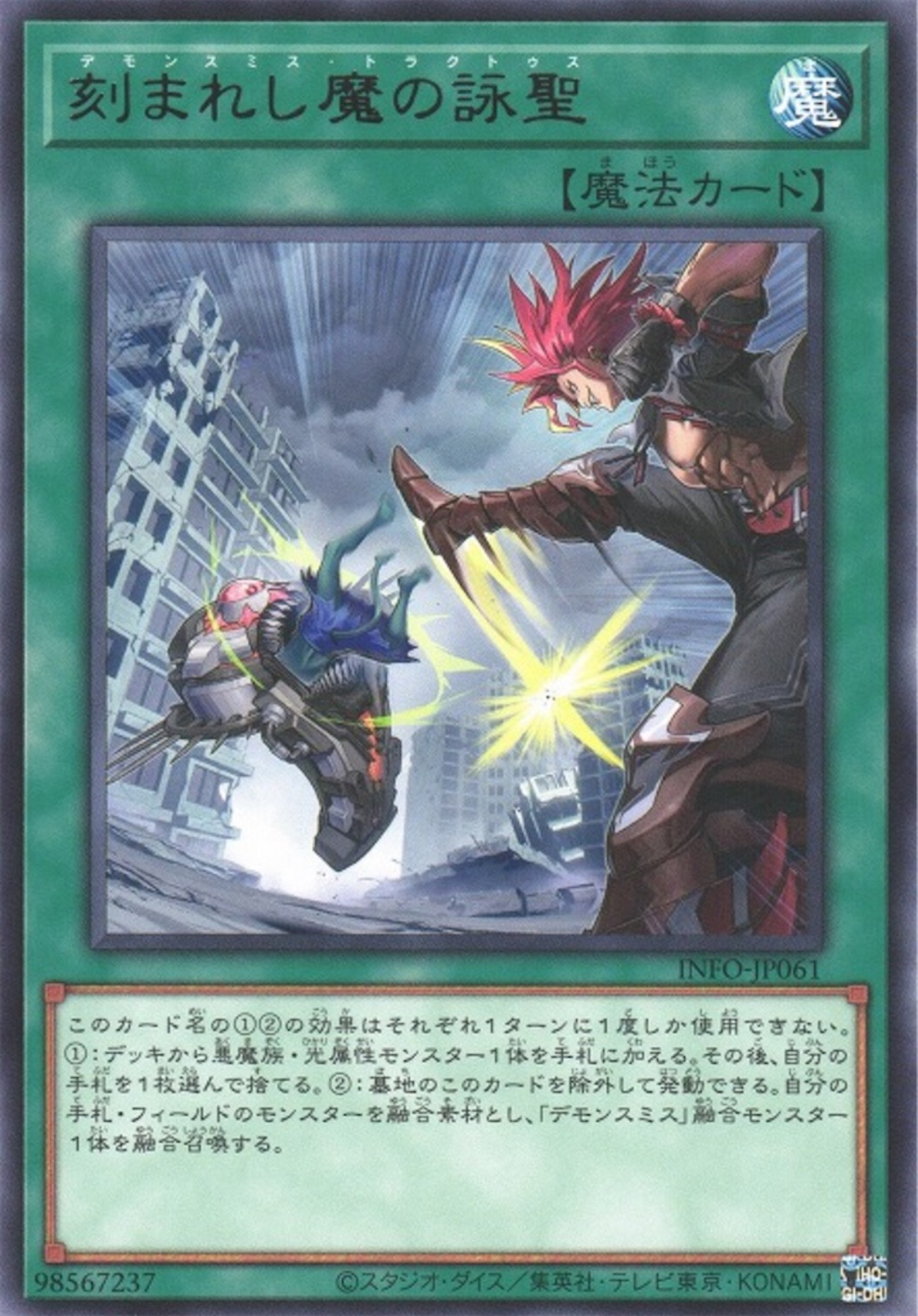 雑談】実際にデモンスミス出張は強いのか - ヨキのゆったりゲーム日記