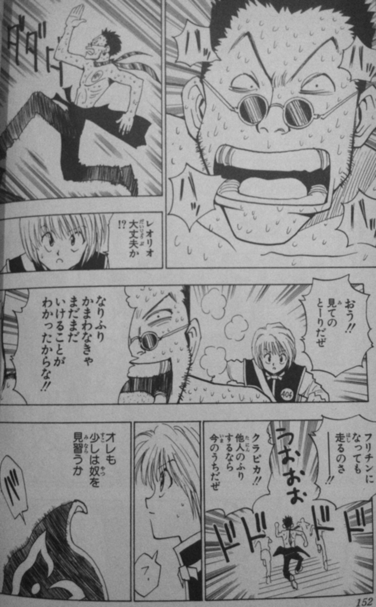 ハンターハンター旧アニメ版面白いよぉ面白いよぉ - さめたパスタと