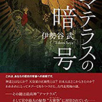 五六七(ミロク)について - ののの備忘録