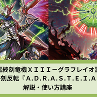 耀聖の風詩レギナ》の解説・使い方講座｜ブレイジング・ドミニオン収録