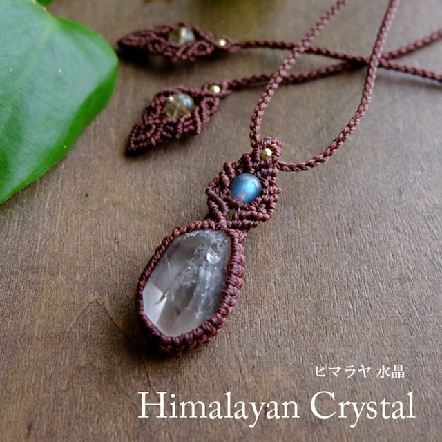 ヒマラヤ水晶原石（ガネーシュヒマール産）マクラメ編みペンダント