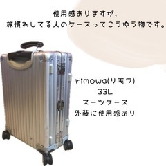 クラシックフライトの中古が安い！激安で譲ります・無料であげます