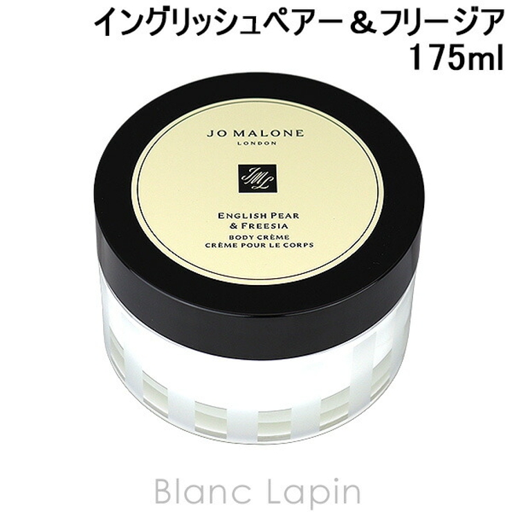 ジョーマローン ボディクレーム#イングリッシュP＆フリージア 175ml