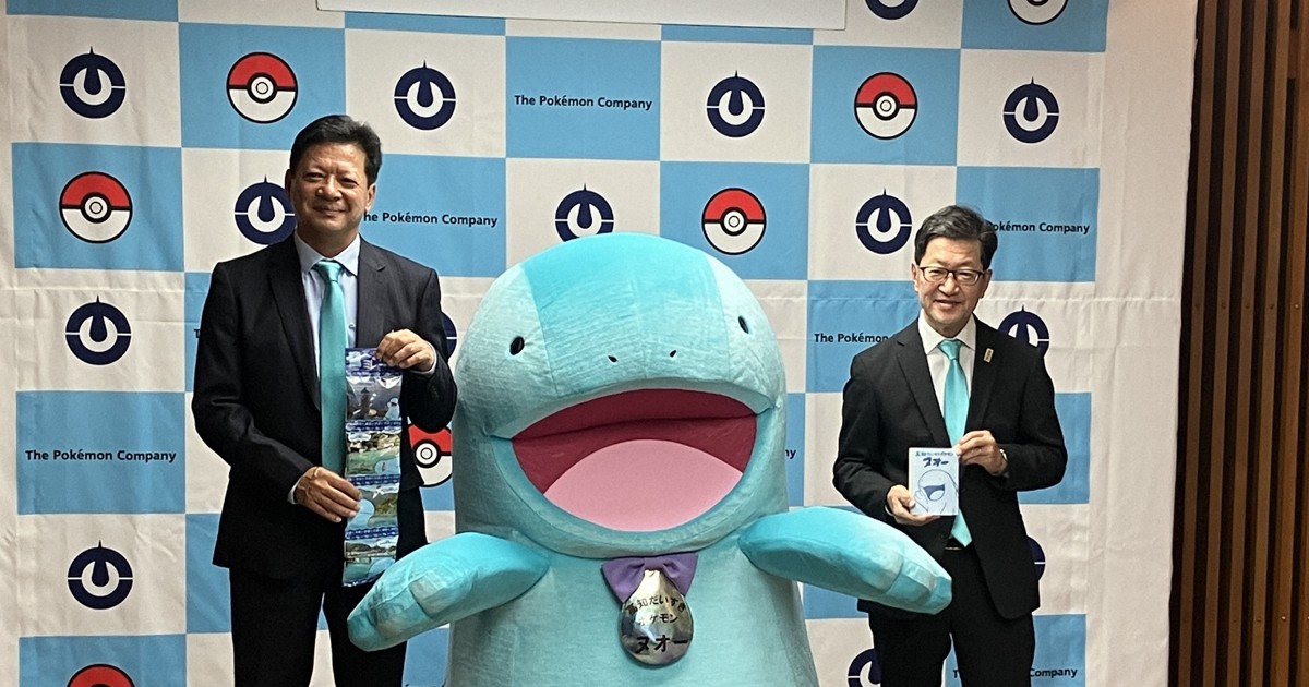 推しポケモン 高知県は「ヌオー」 コラボ商品開発などで協力 | 毎日新聞