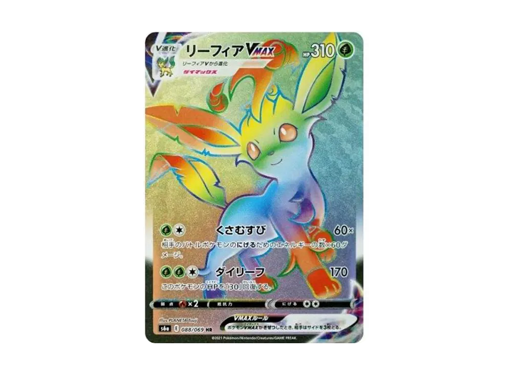 リーフィアVMAX HR S6a イーブイヒーローズ 089/069