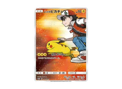 レッドのピカチュウ PSA10 レッドのピカチュウ PSA10 PSA 10 GEM MINT