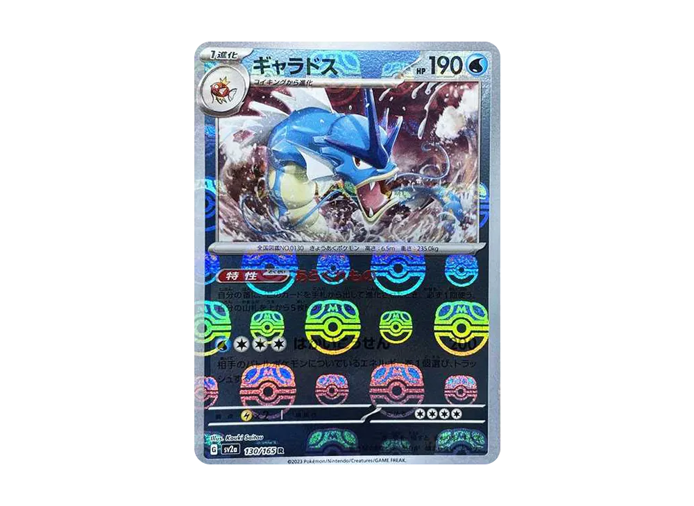 PSA10】コイキングギャラドス Classic 2連番
