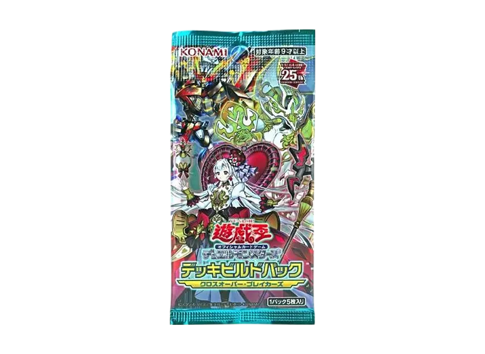 遊戯王OCG】クロスオーバー・ブレイカーズの当たりランキング/収録