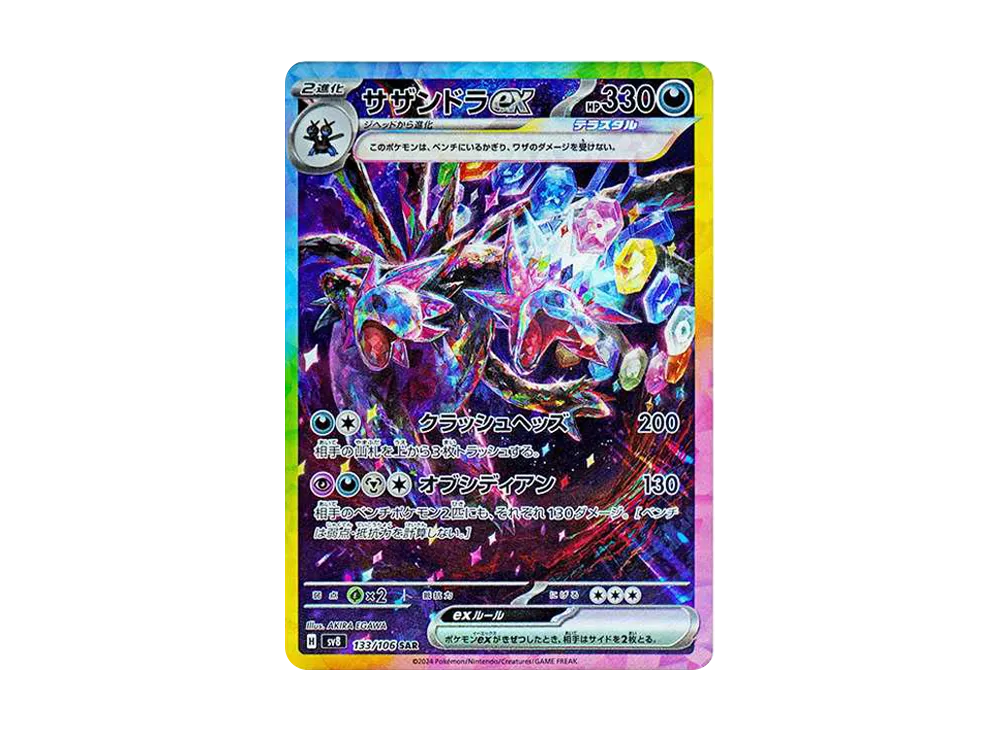 ポケカ】超電ブレイカーの当たりランキング/買取相場情報/封入率/予約