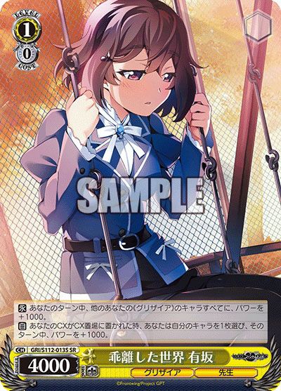 ヴァイスシュヴァルツ】グリザイア：ファントムトリガーの高額・当たり