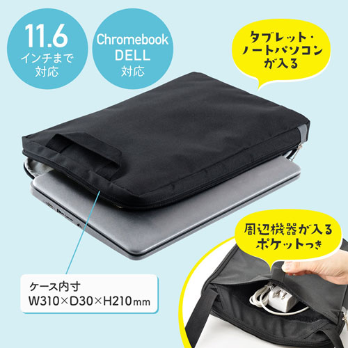 BAG-SCL4WAYBK【多機能インナーケース（ブラック）】学校の椅子の下に