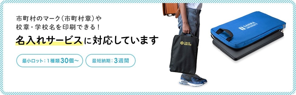 BAG-SCL4WAYBK【多機能インナーケース（ブラック）】学校の椅子の下に