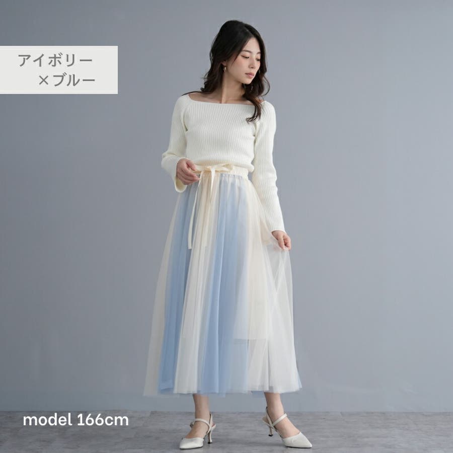 ウエストグログランリボン チュール切替スカート ロングスカート[品番