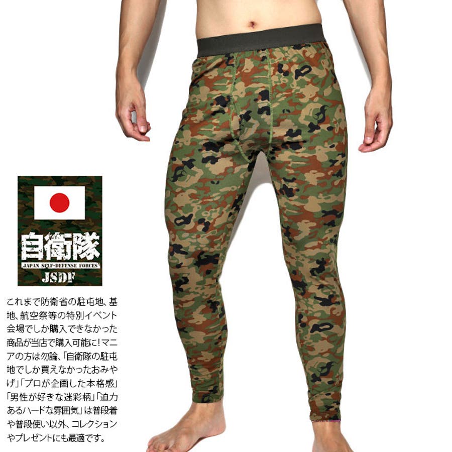 ルグランブルー AMAZONICA 迷彩柄レギンス レギンス 柄