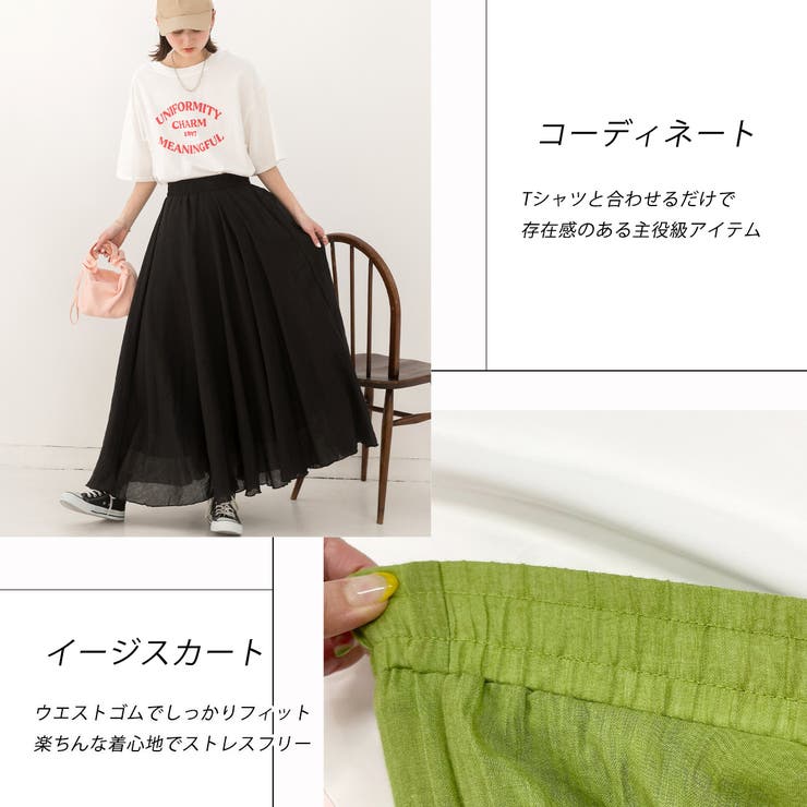 コットン100％・やわらか素材 ボリュームフレアスカート[品番