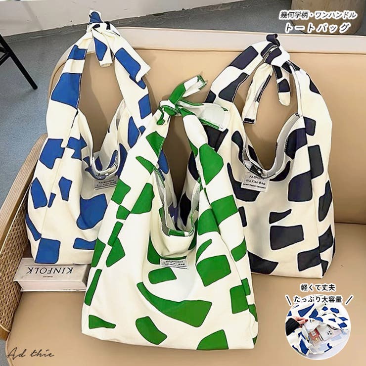 幾何学柄・大容量 ワンハンドルトートバッグ[品番：ADEW0004150]｜ad