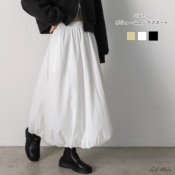バルーンボリュームロングスカート[品番：ADEW0004506]｜ad thie