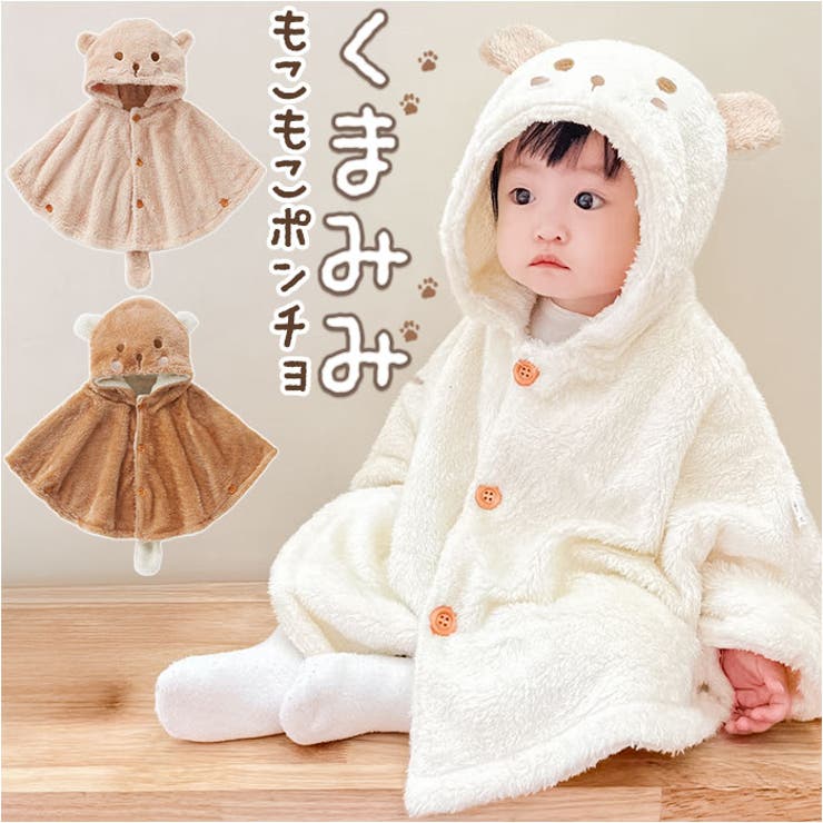 キッズポンチョ nakbt2790[品番：BCYW0026502]｜BACKYARD FAMILY