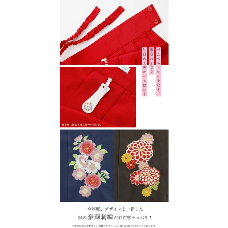 卒業式 袴 ちりめん風着物と刺繍入り袴[品番：CATK0003217]｜Catherine