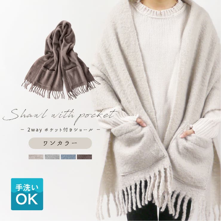 ストール 大判 秋冬[品番：EXRE0000568]｜exrevo（エクレボ）の