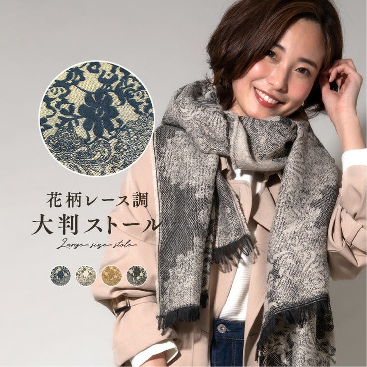 ストール 花柄 冬[品番：EXRE0000294]｜exrevo（エクレボ）の
