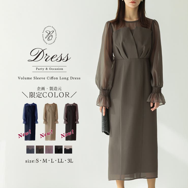 ボリュームスリーブシフォンロングワンピース ドレス 結婚式[品番