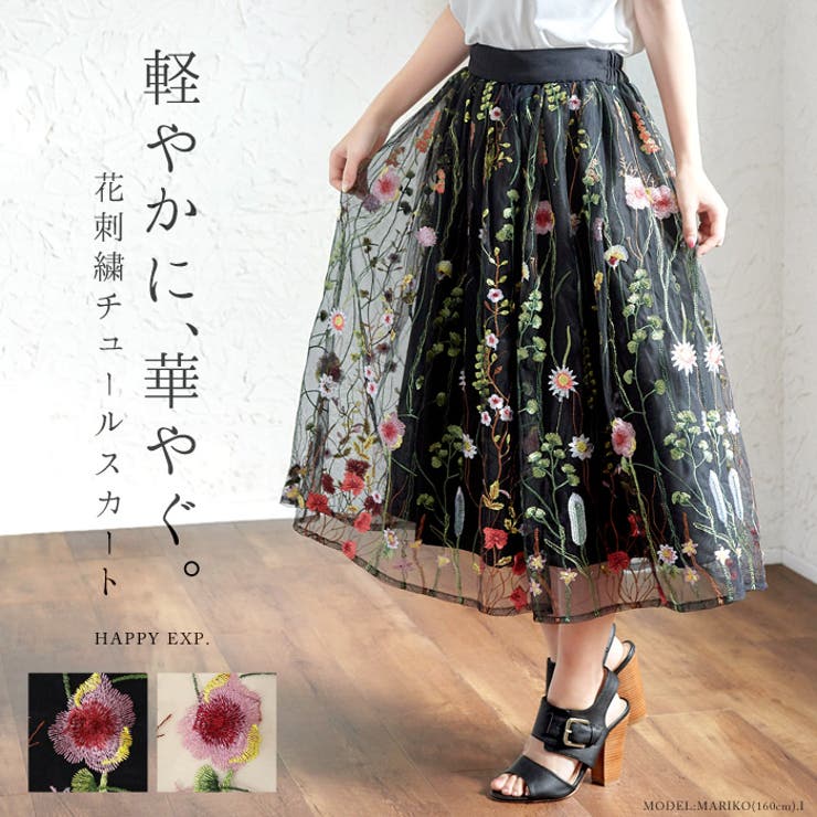 色とりどりの花が咲く、軽やかスカート。チュール花刺繍スカート
