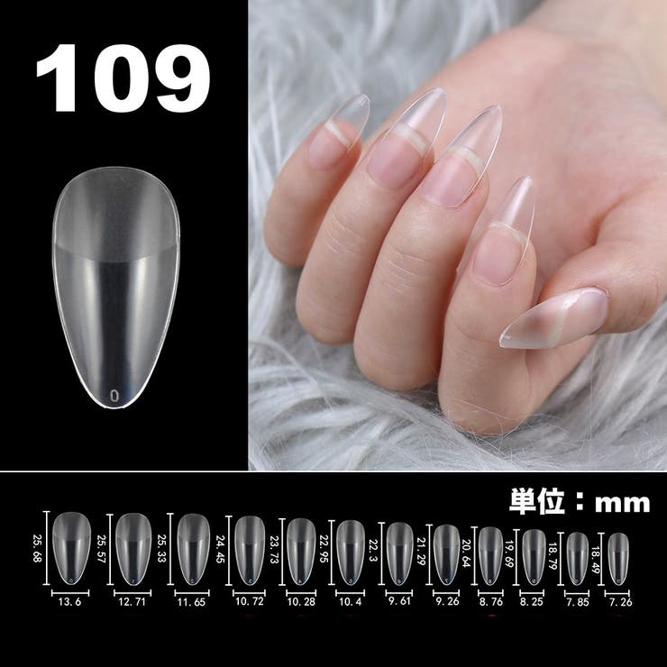 ネイルチップ 120枚セット 付け爪[品番：FQ000228096]｜PlusNao