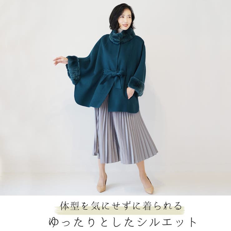ウール カシミヤ ケープ[品番：SNKC0000396]｜sankyo shokai