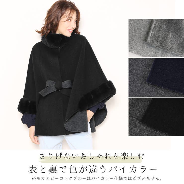 ウール カシミヤ ケープ[品番：SNKC0000396]｜sankyo shokai