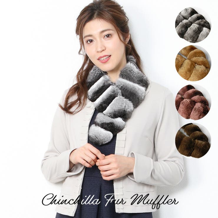 チンチラ ファー マフラー バネクリップ付 / レディース[品番