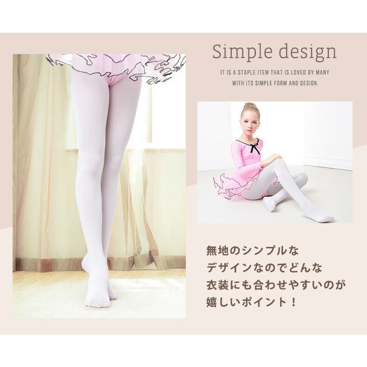 バレエ タイツ 穴なし[品番：TY000007104]｜Kids Teddy（キッズ
