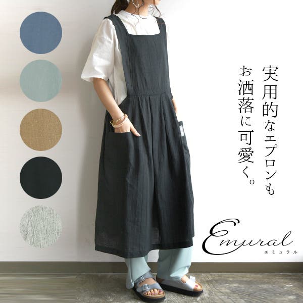 エプロン 母の日 エミュラル[品番：ZX000005998]｜and it （アンド